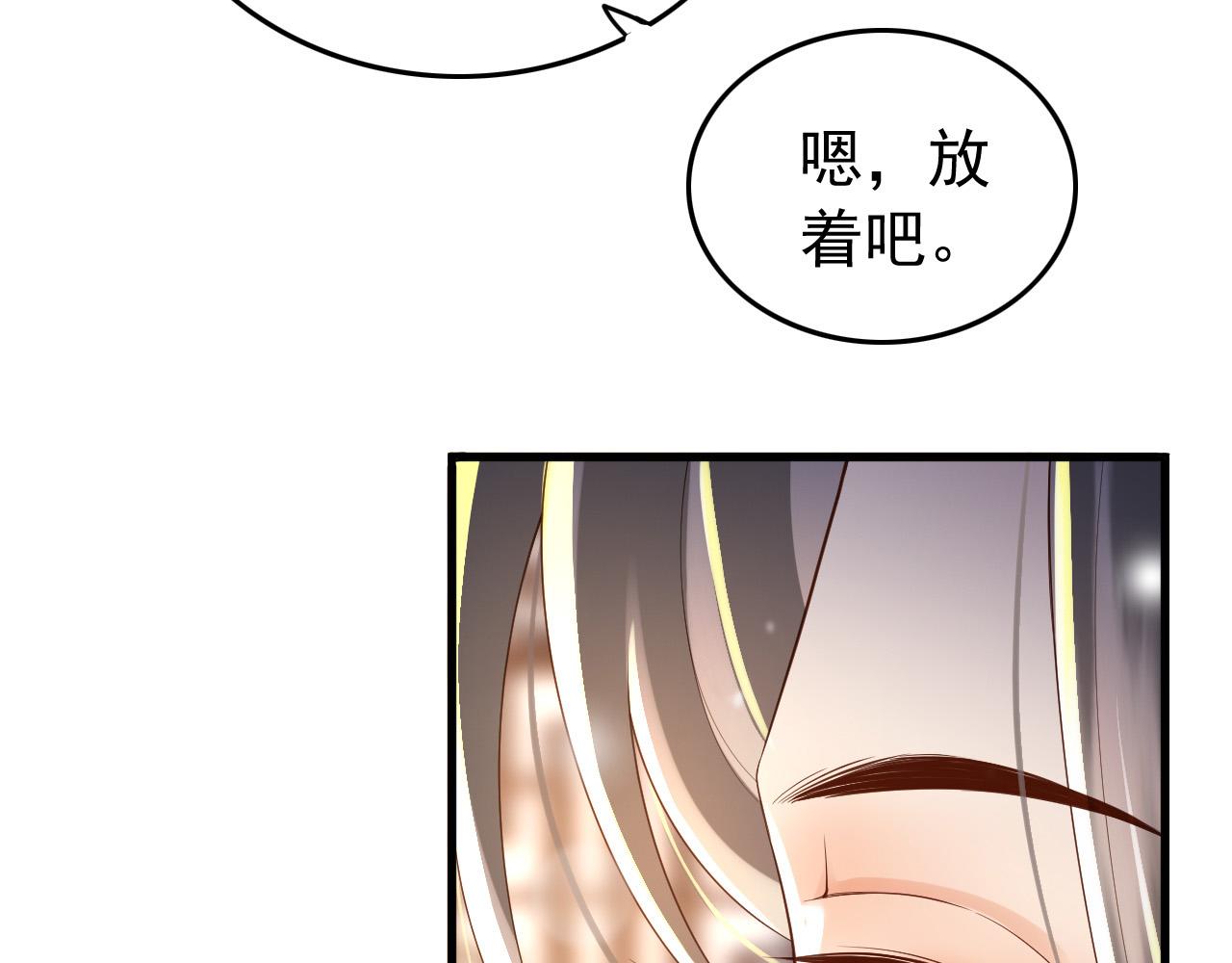 皇上，万万不可！韩漫全集-第34话 你是不是吃醋了无删减无遮挡章节图片 