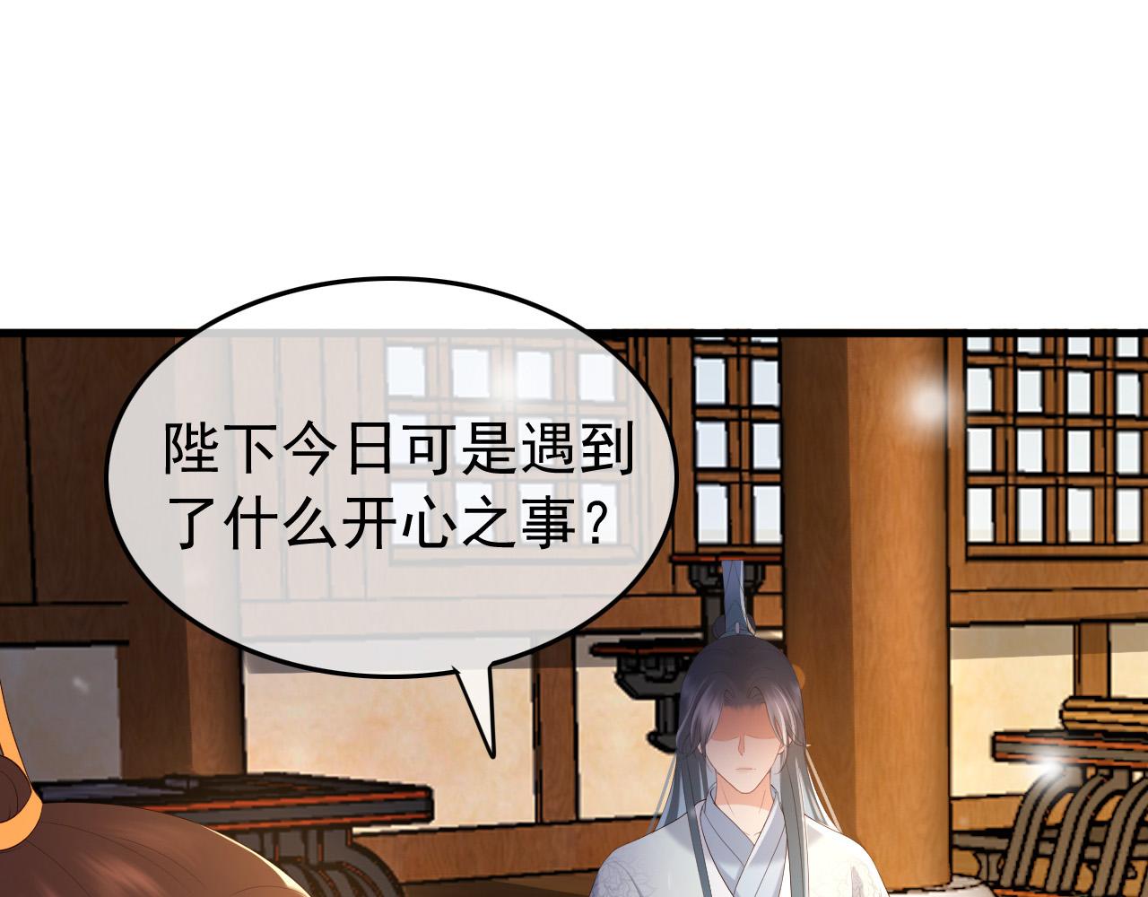 皇上，万万不可！韩漫全集-第34话 你是不是吃醋了无删减无遮挡章节图片 