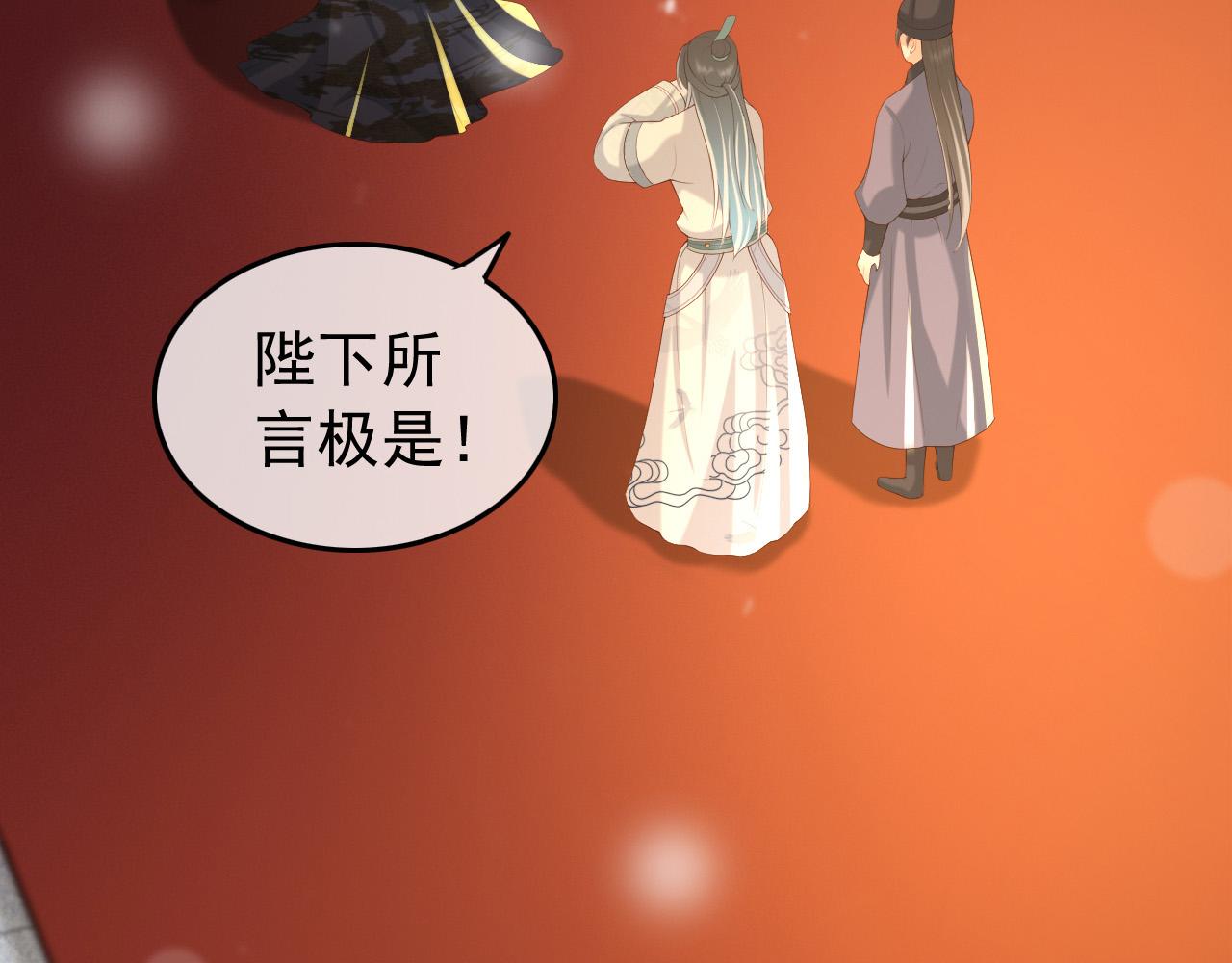 皇上，万万不可！韩漫全集-第34话 你是不是吃醋了无删减无遮挡章节图片 