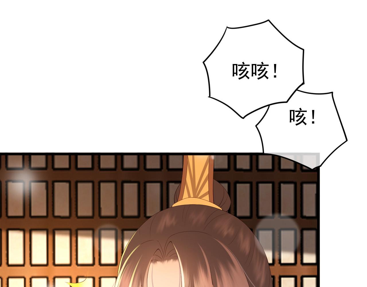 皇上，万万不可！韩漫全集-第34话 你是不是吃醋了无删减无遮挡章节图片 