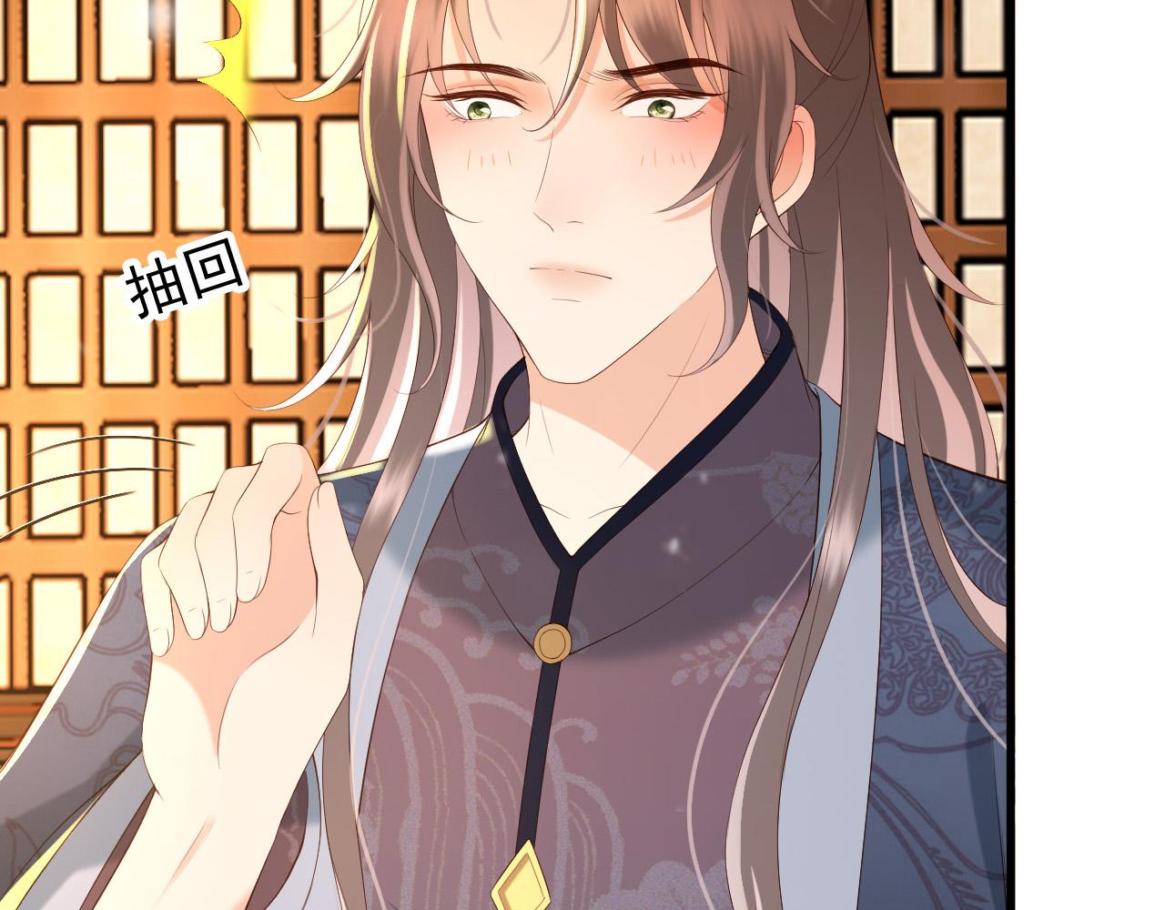 皇上，万万不可！韩漫全集-第34话 你是不是吃醋了无删减无遮挡章节图片 