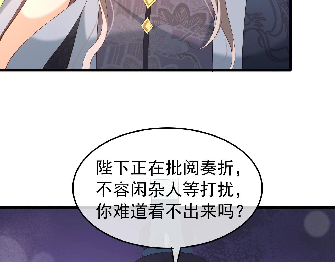 皇上，万万不可！韩漫全集-第34话 你是不是吃醋了无删减无遮挡章节图片 