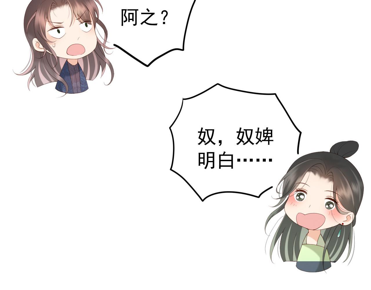 皇上，万万不可！韩漫全集-第34话 你是不是吃醋了无删减无遮挡章节图片 