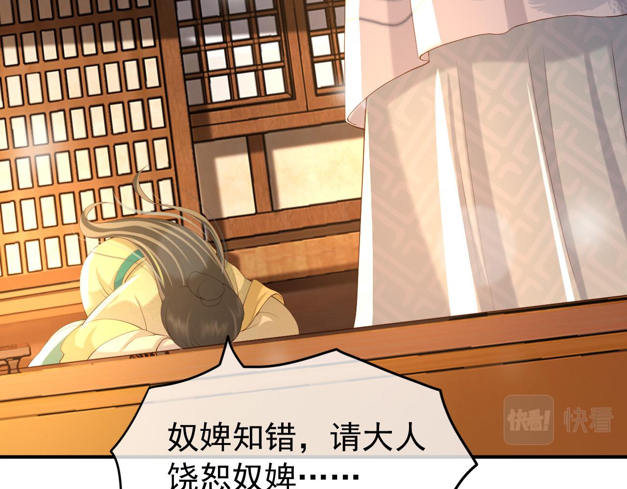 皇上，万万不可！韩漫全集-第34话 你是不是吃醋了无删减无遮挡章节图片 