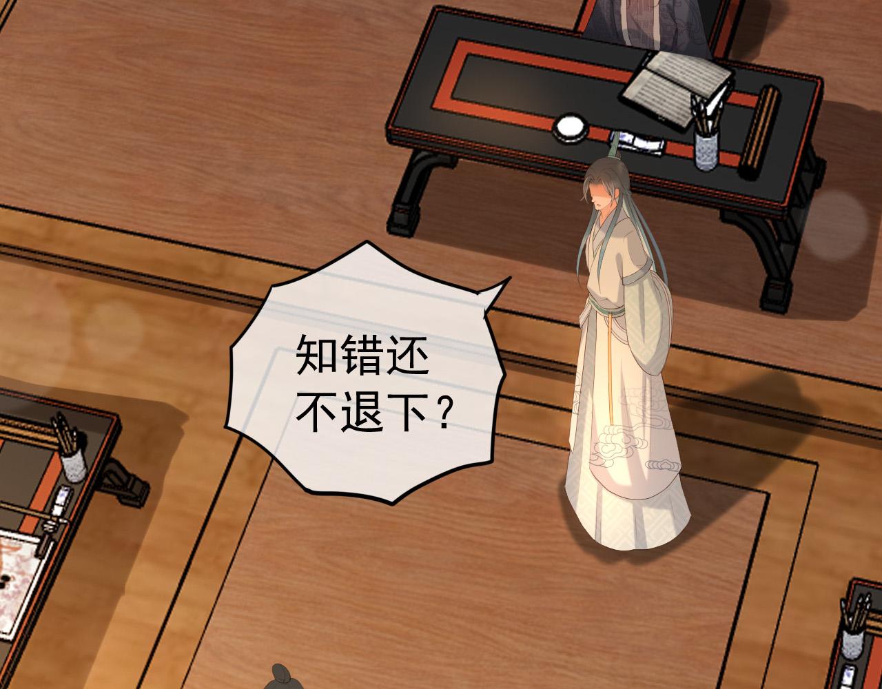 皇上，万万不可！韩漫全集-第34话 你是不是吃醋了无删减无遮挡章节图片 