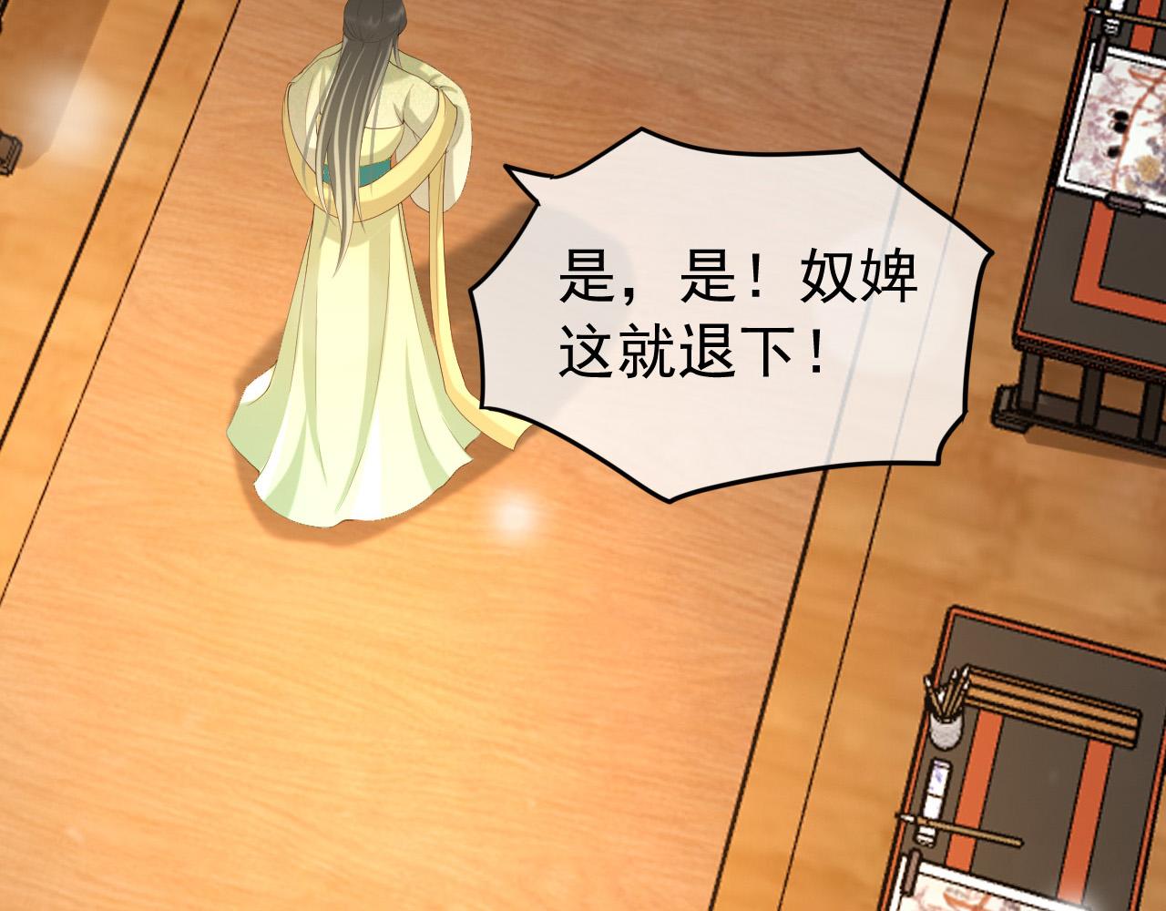 皇上，万万不可！韩漫全集-第34话 你是不是吃醋了无删减无遮挡章节图片 