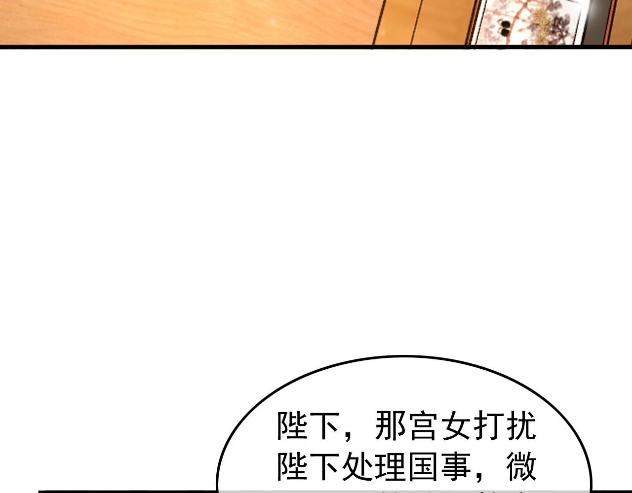 皇上，万万不可！韩漫全集-第34话 你是不是吃醋了无删减无遮挡章节图片 