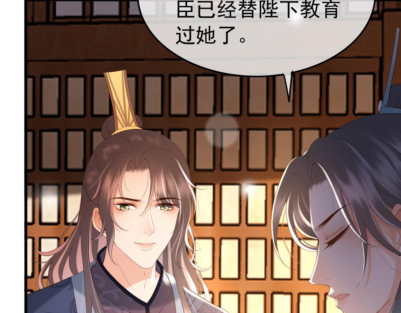 皇上，万万不可！韩漫全集-第34话 你是不是吃醋了无删减无遮挡章节图片 