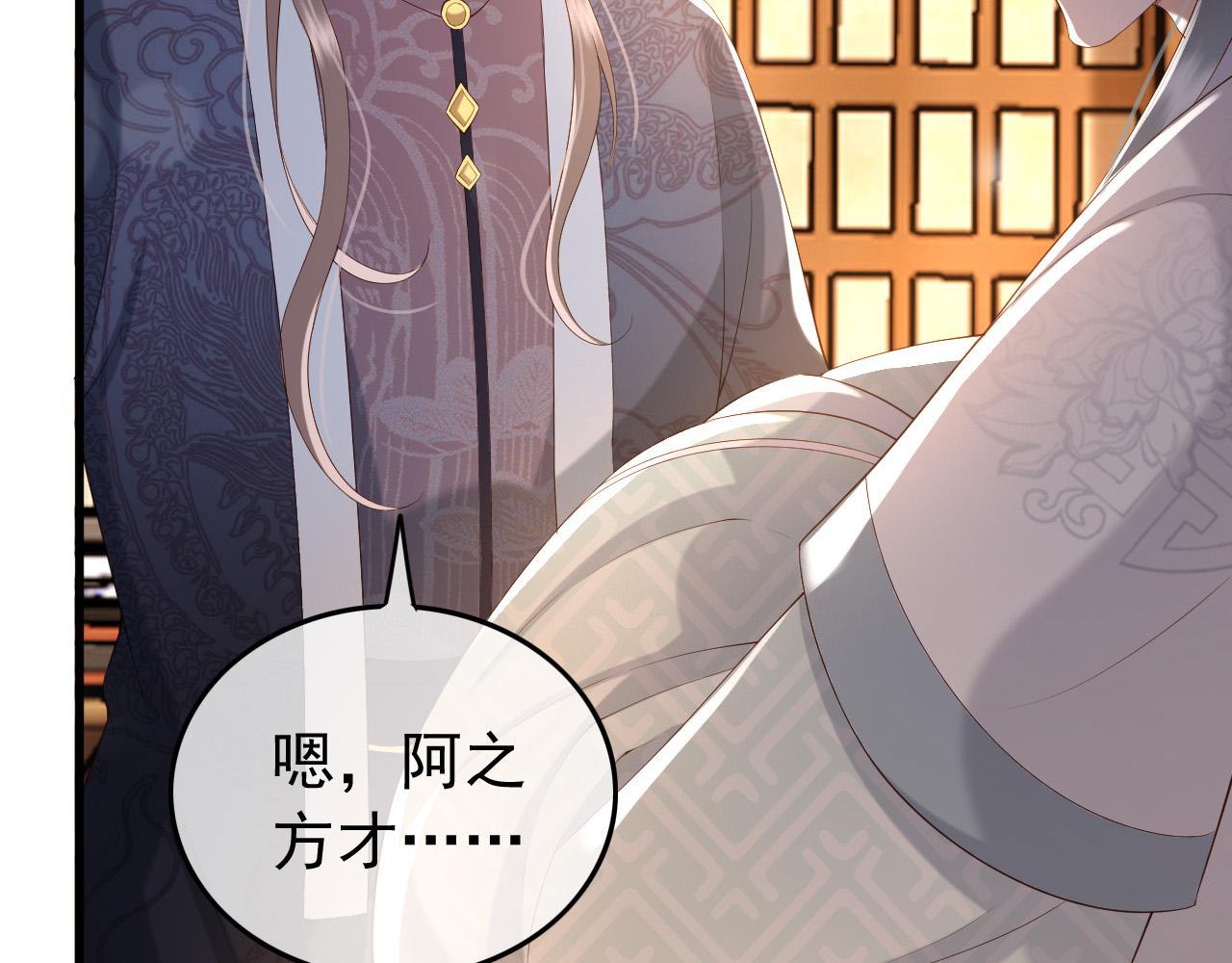 皇上，万万不可！韩漫全集-第34话 你是不是吃醋了无删减无遮挡章节图片 