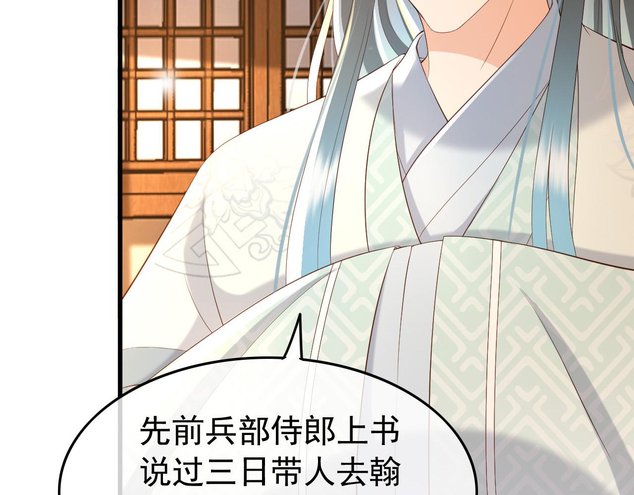 皇上，万万不可！韩漫全集-第34话 你是不是吃醋了无删减无遮挡章节图片 