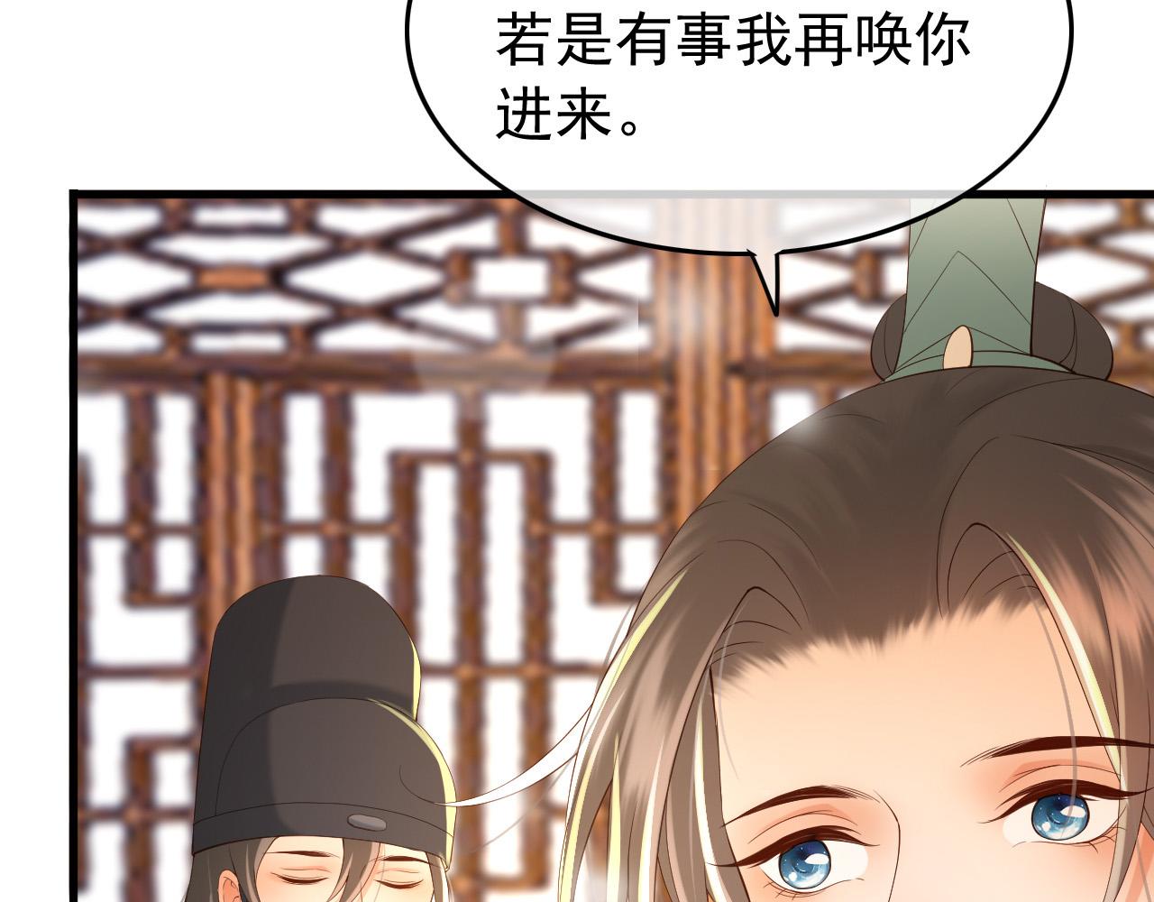 皇上，万万不可！韩漫全集-第34话 你是不是吃醋了无删减无遮挡章节图片 