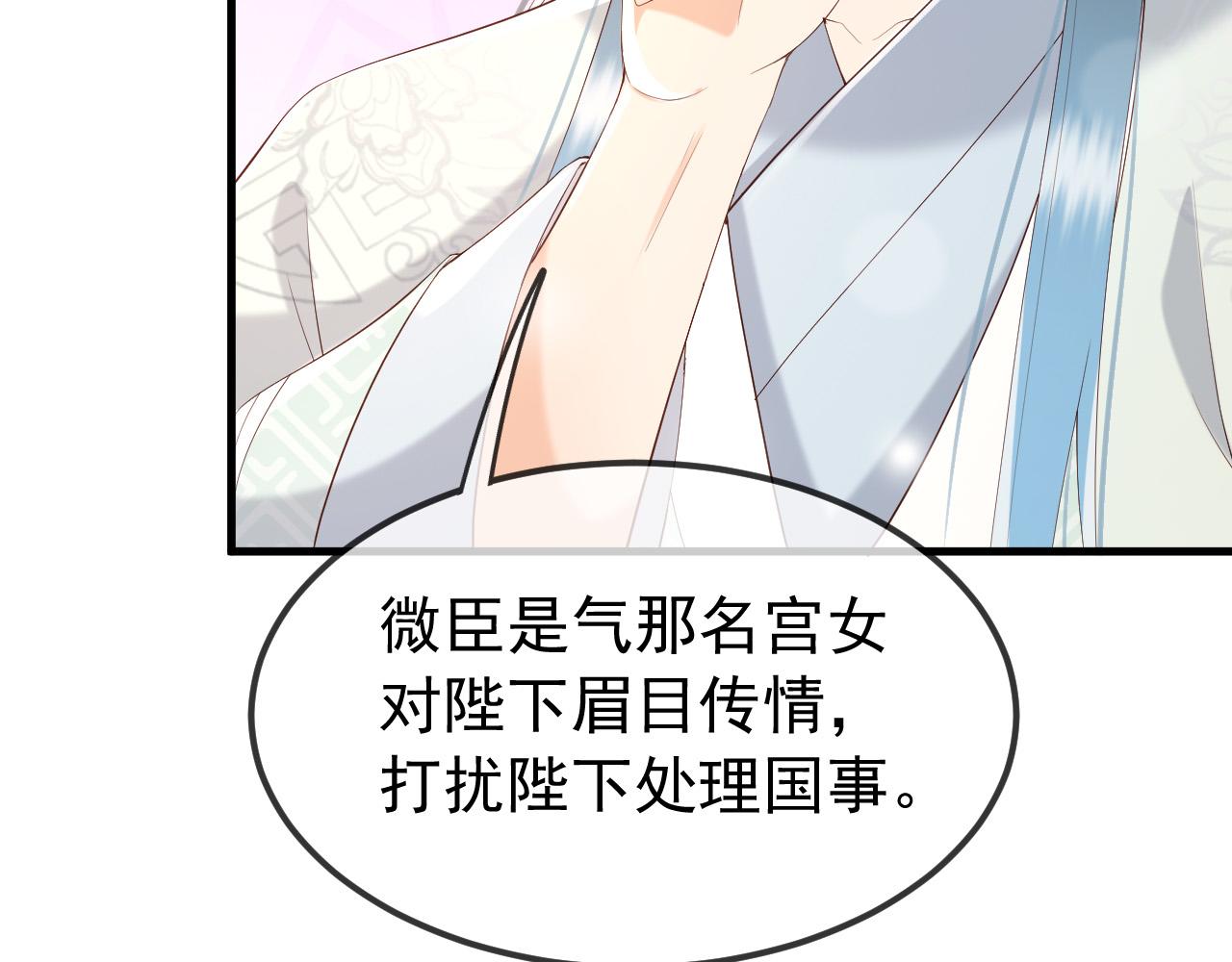 皇上，万万不可！韩漫全集-第35话 朕的阿之真可爱无删减无遮挡章节图片 