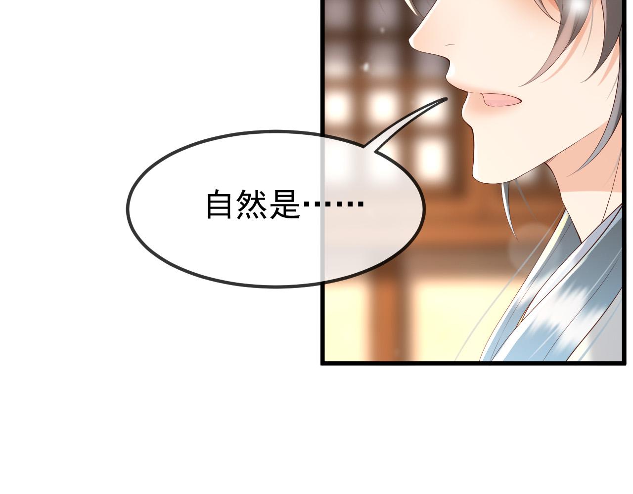 皇上，万万不可！韩漫全集-第35话 朕的阿之真可爱无删减无遮挡章节图片 