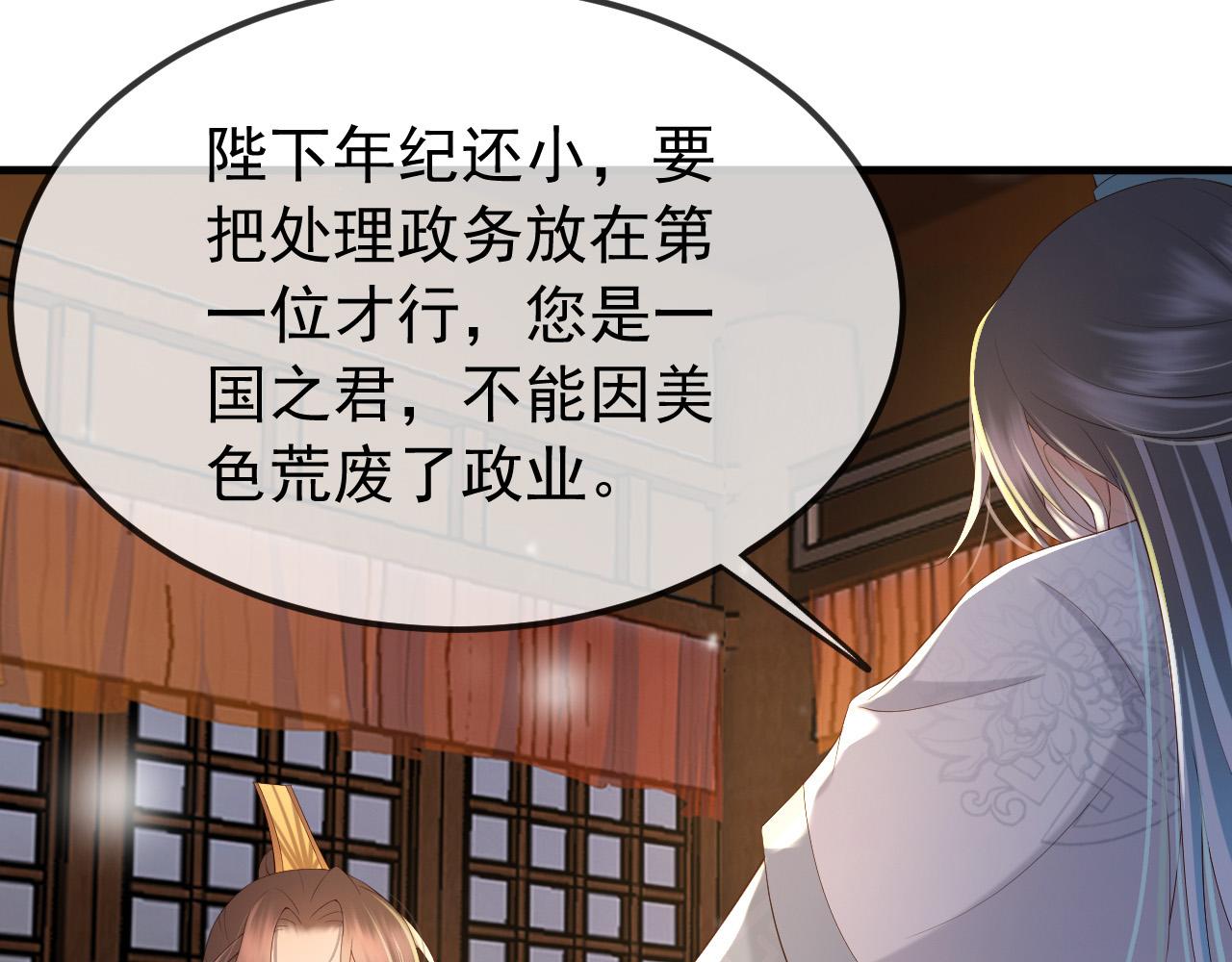 皇上，万万不可！韩漫全集-第35话 朕的阿之真可爱无删减无遮挡章节图片 
