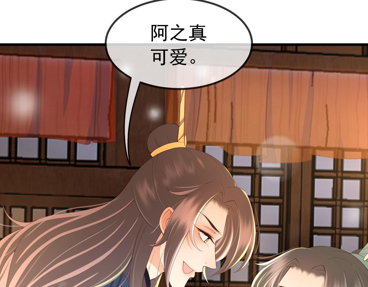 皇上，万万不可！韩漫全集-第35话 朕的阿之真可爱无删减无遮挡章节图片 
