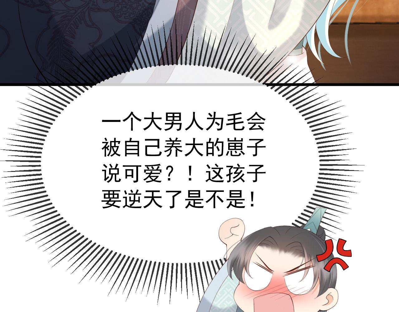 皇上，万万不可！韩漫全集-第35话 朕的阿之真可爱无删减无遮挡章节图片 