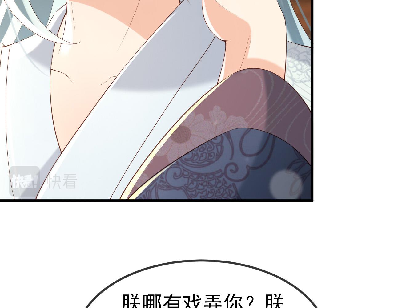 皇上，万万不可！韩漫全集-第35话 朕的阿之真可爱无删减无遮挡章节图片 