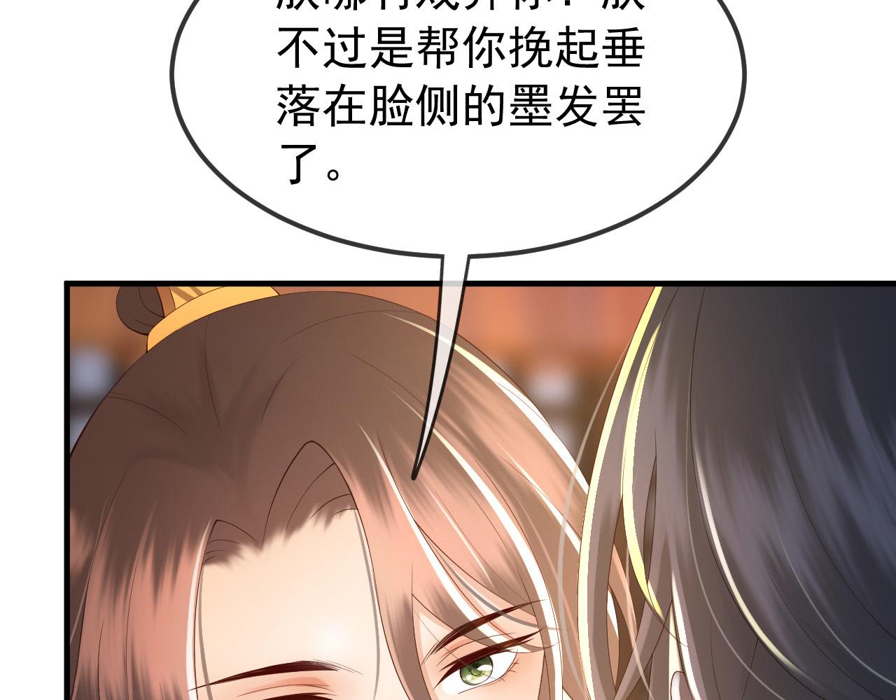 皇上，万万不可！韩漫全集-第35话 朕的阿之真可爱无删减无遮挡章节图片 