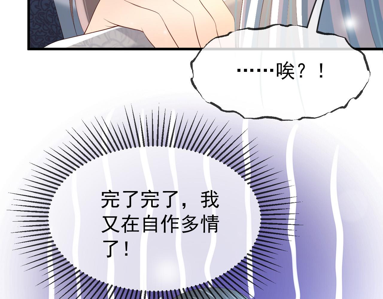 皇上，万万不可！韩漫全集-第35话 朕的阿之真可爱无删减无遮挡章节图片 
