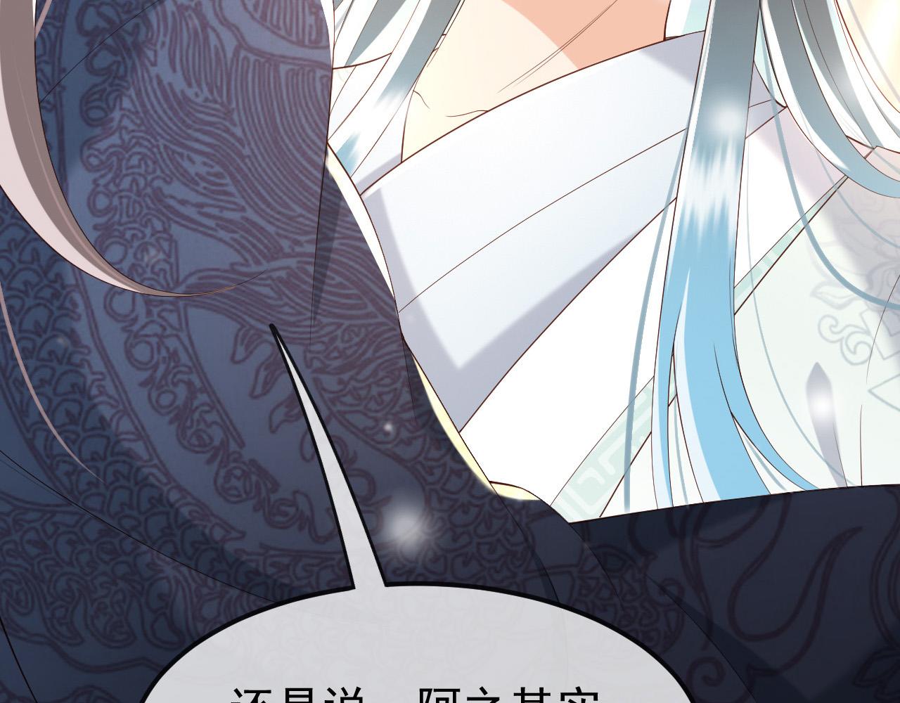 皇上，万万不可！韩漫全集-第35话 朕的阿之真可爱无删减无遮挡章节图片 