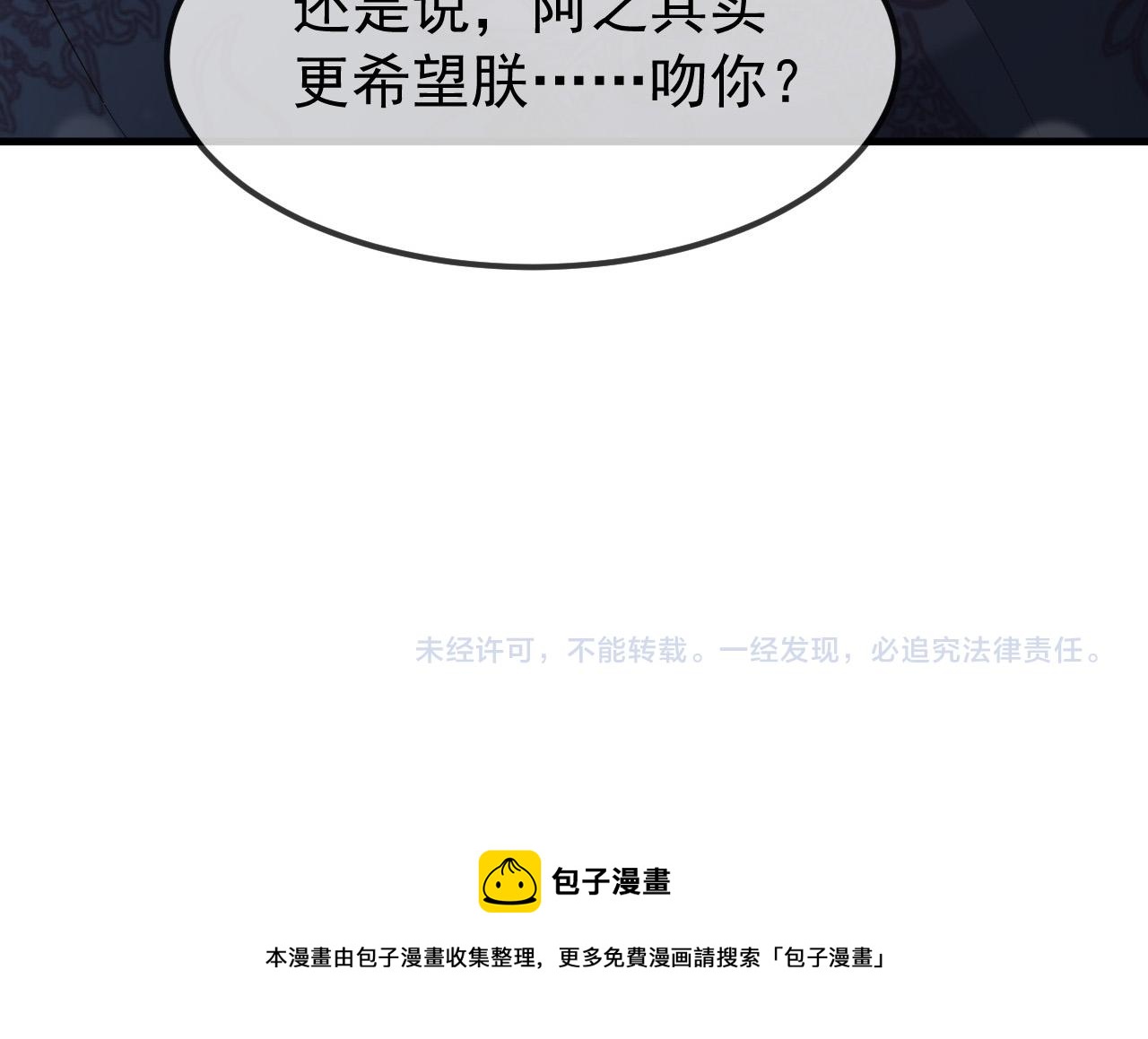 皇上，万万不可！韩漫全集-第35话 朕的阿之真可爱无删减无遮挡章节图片 