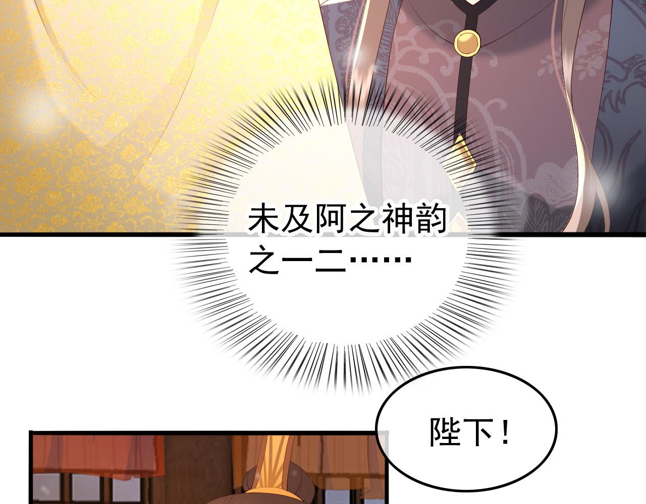 皇上，万万不可！韩漫全集-第36话 原丞相的珍藏无删减无遮挡章节图片 