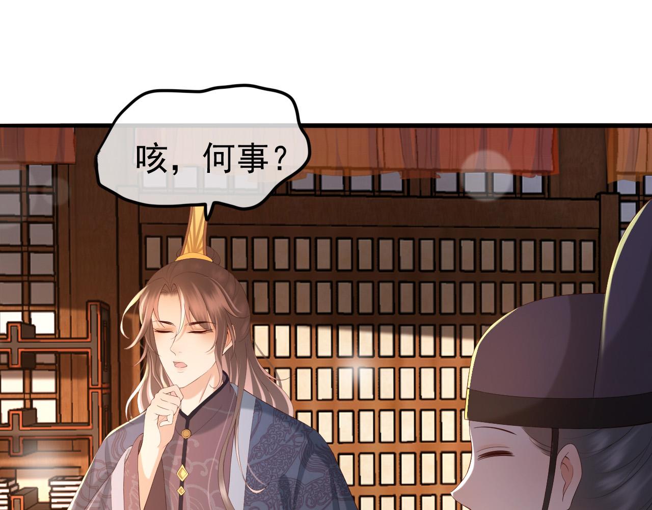 皇上，万万不可！韩漫全集-第36话 原丞相的珍藏无删减无遮挡章节图片 