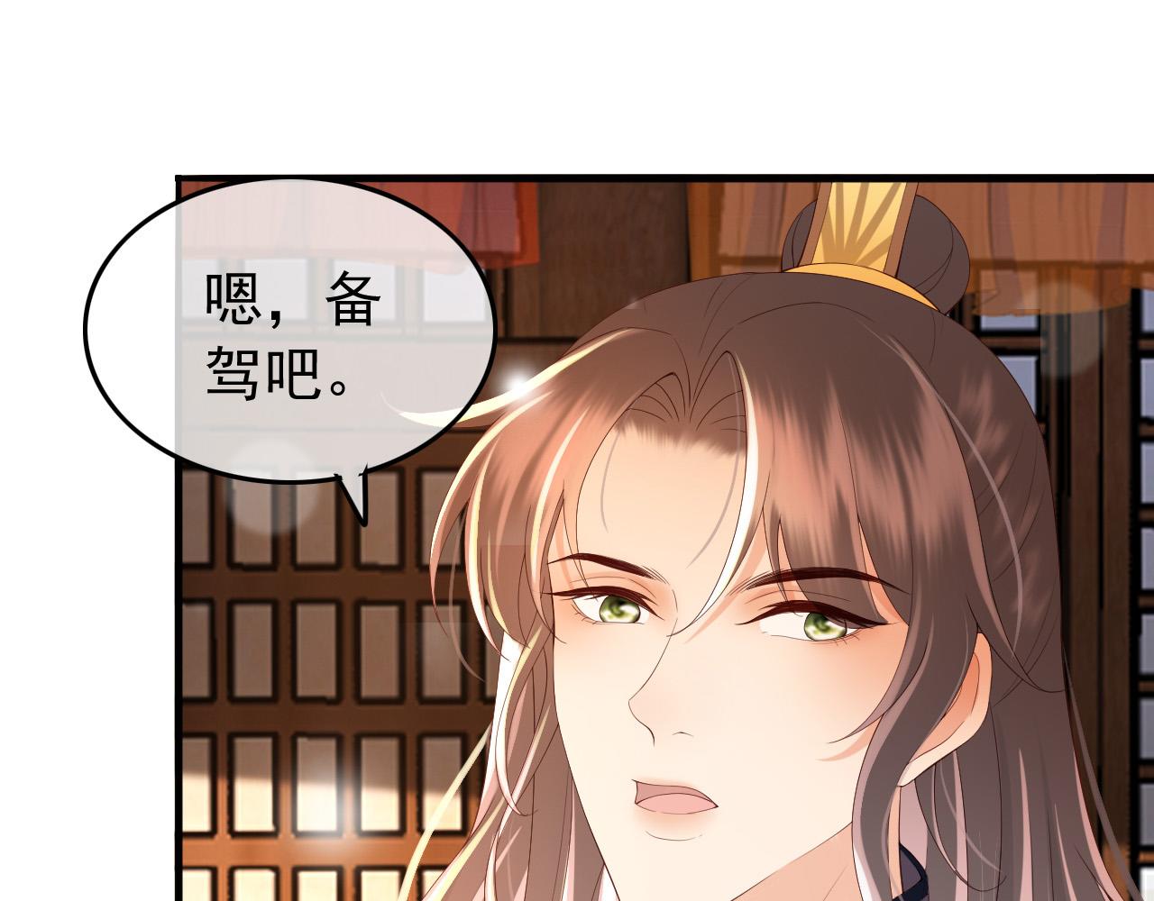 皇上，万万不可！韩漫全集-第36话 原丞相的珍藏无删减无遮挡章节图片 