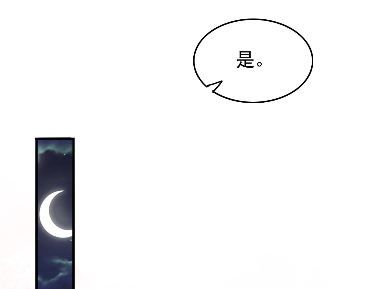 皇上，万万不可！韩漫全集-第36话 原丞相的珍藏无删减无遮挡章节图片 