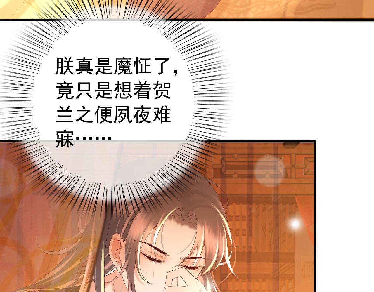 皇上，万万不可！韩漫全集-第36话 原丞相的珍藏无删减无遮挡章节图片 