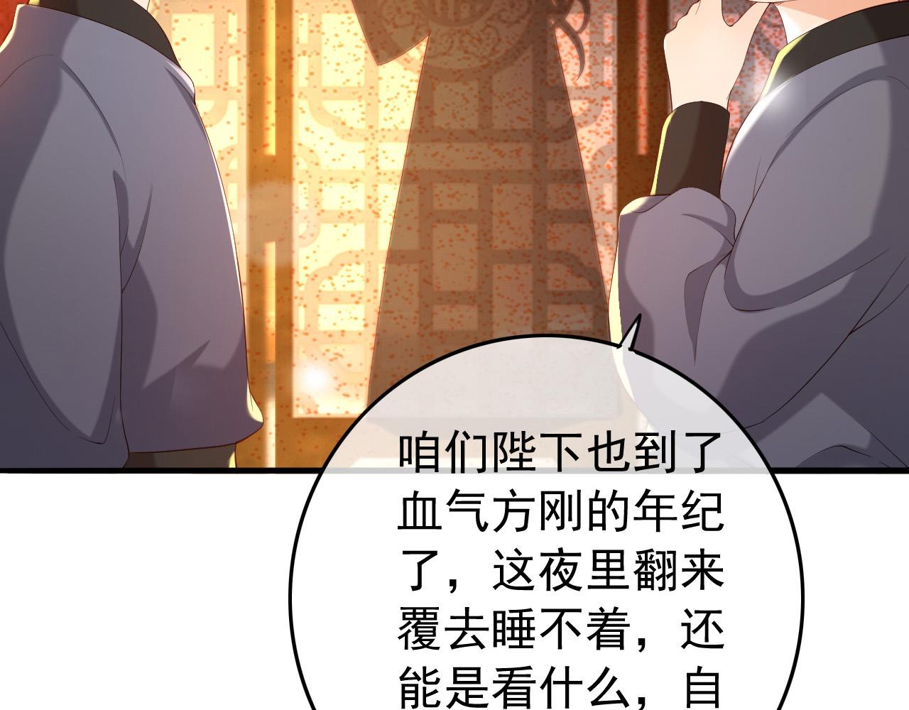 皇上，万万不可！韩漫全集-第36话 原丞相的珍藏无删减无遮挡章节图片 