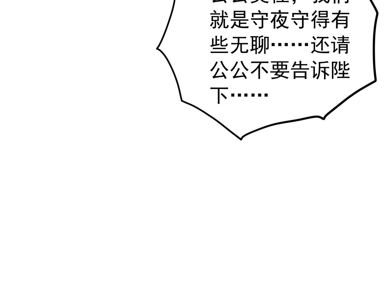 皇上，万万不可！韩漫全集-第36话 原丞相的珍藏无删减无遮挡章节图片 