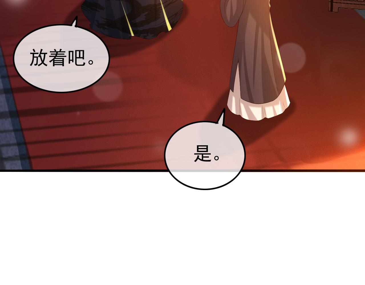 皇上，万万不可！韩漫全集-第36话 原丞相的珍藏无删减无遮挡章节图片 