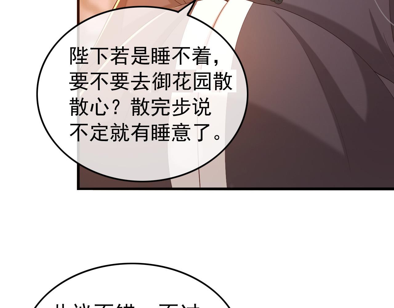 皇上，万万不可！韩漫全集-第36话 原丞相的珍藏无删减无遮挡章节图片 