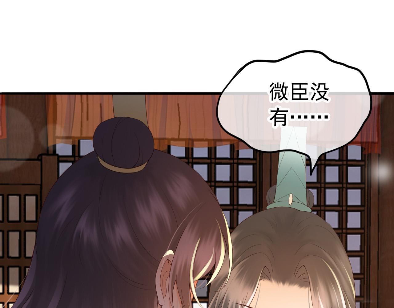 皇上，万万不可！韩漫全集-第36话 原丞相的珍藏无删减无遮挡章节图片 