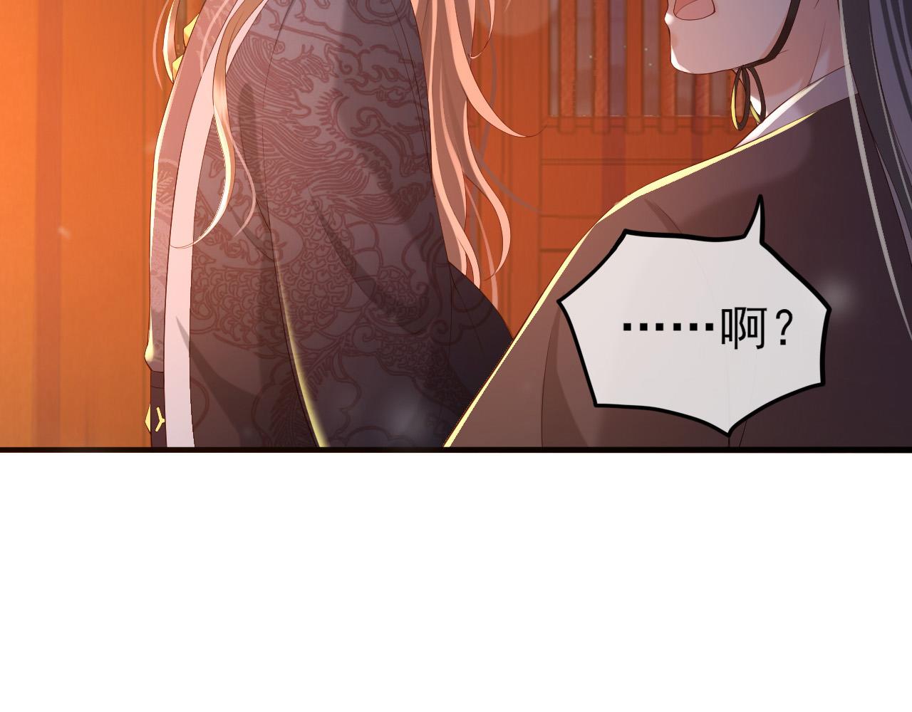 皇上，万万不可！韩漫全集-第36话 原丞相的珍藏无删减无遮挡章节图片 