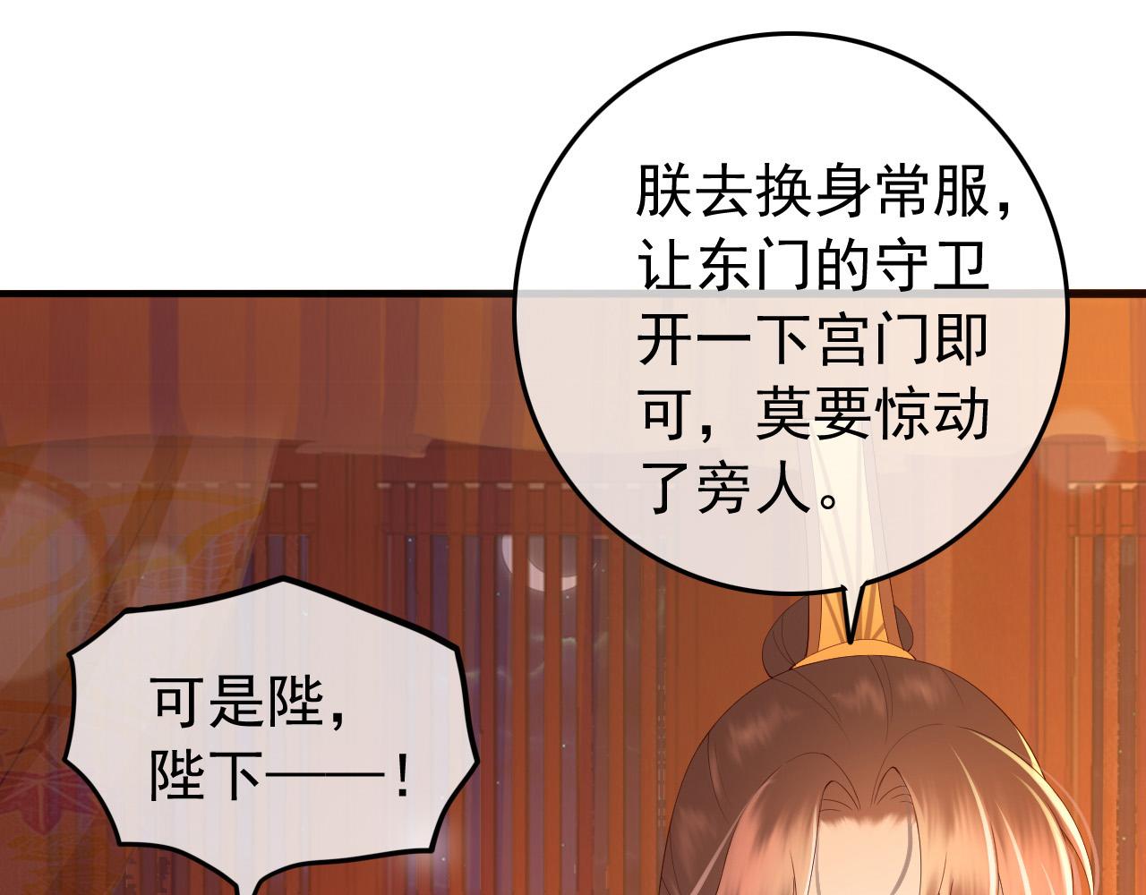 皇上，万万不可！韩漫全集-第36话 原丞相的珍藏无删减无遮挡章节图片 
