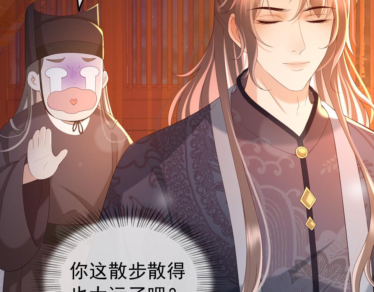 皇上，万万不可！韩漫全集-第36话 原丞相的珍藏无删减无遮挡章节图片 
