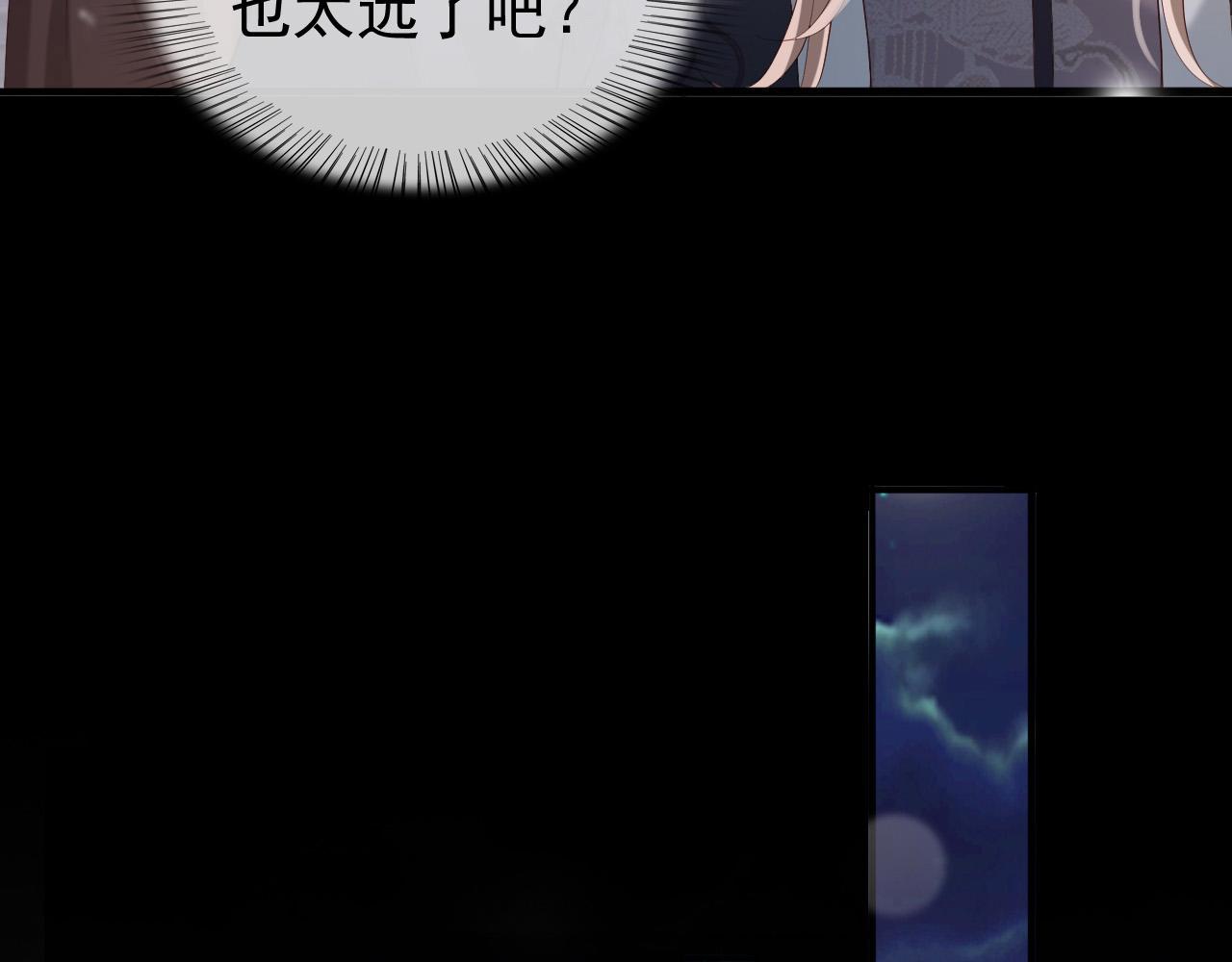 皇上，万万不可！韩漫全集-第36话 原丞相的珍藏无删减无遮挡章节图片 