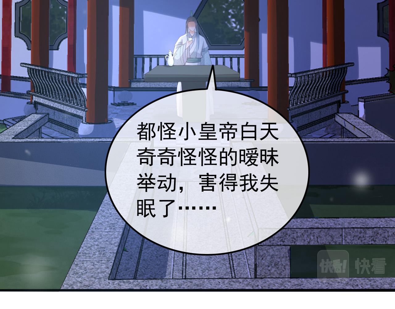 皇上，万万不可！韩漫全集-第36话 原丞相的珍藏无删减无遮挡章节图片 