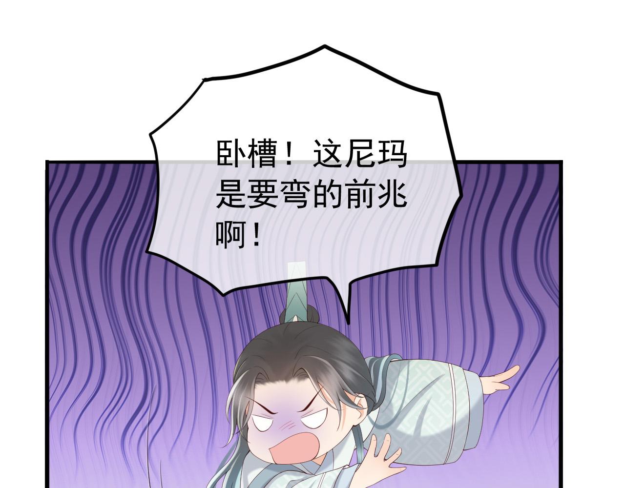 皇上，万万不可！韩漫全集-第36话 原丞相的珍藏无删减无遮挡章节图片 