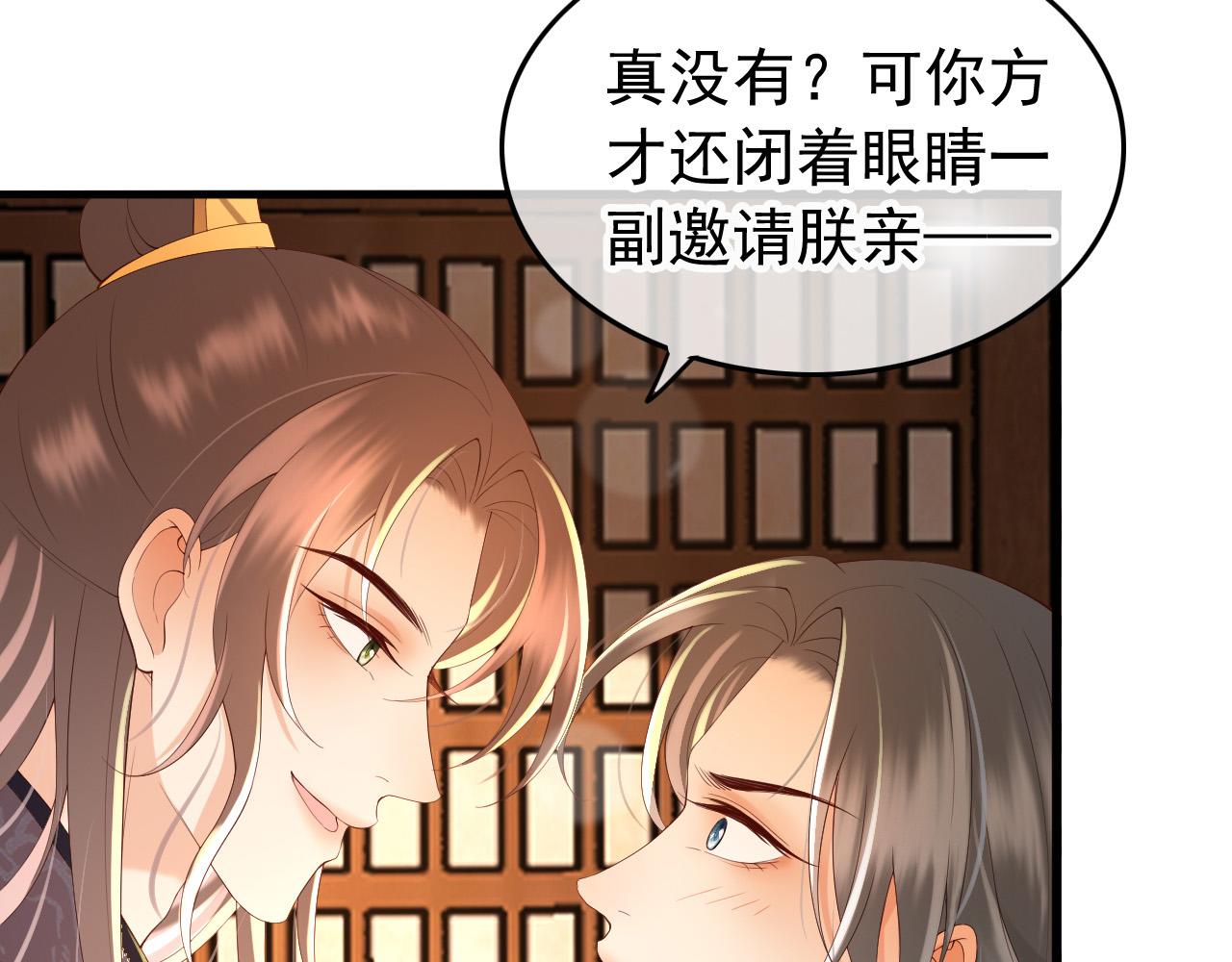 皇上，万万不可！韩漫全集-第36话 原丞相的珍藏无删减无遮挡章节图片 
