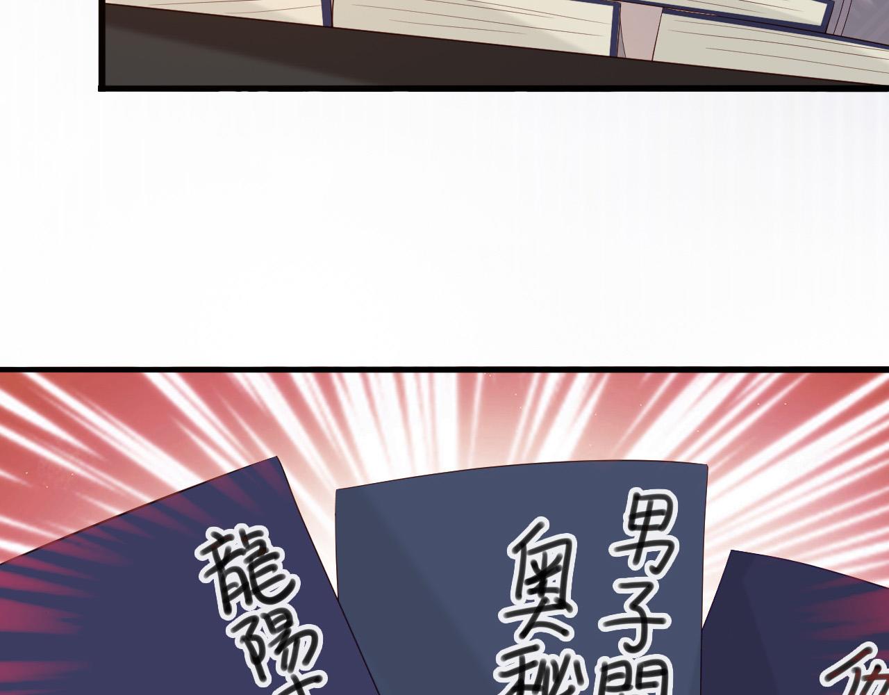 皇上，万万不可！韩漫全集-第36话 原丞相的珍藏无删减无遮挡章节图片 