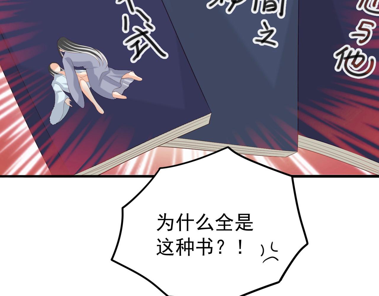 皇上，万万不可！韩漫全集-第36话 原丞相的珍藏无删减无遮挡章节图片 
