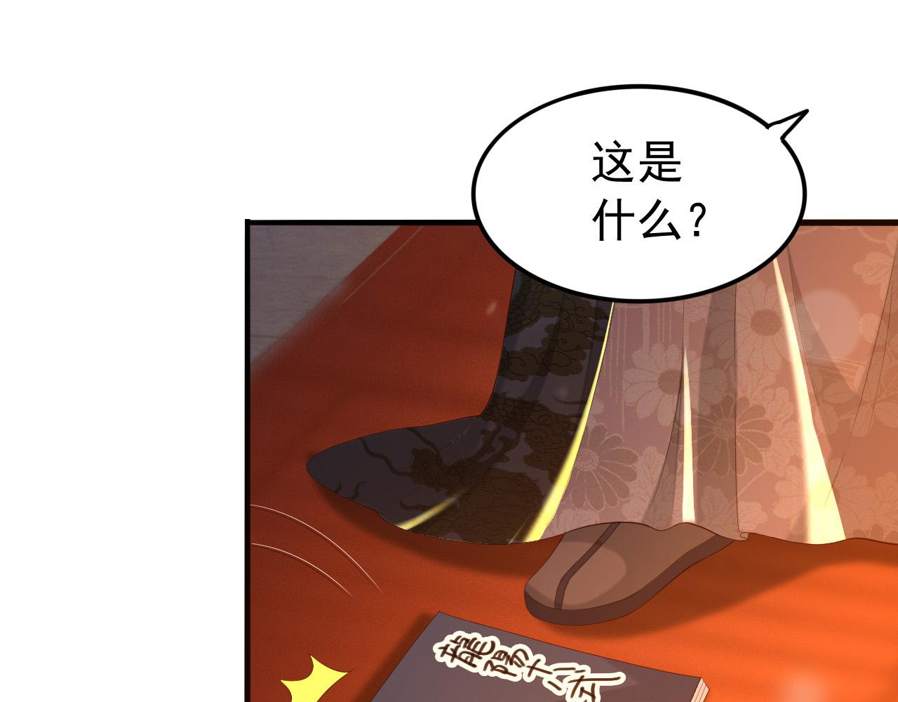 皇上，万万不可！韩漫全集-第36话 原丞相的珍藏无删减无遮挡章节图片 
