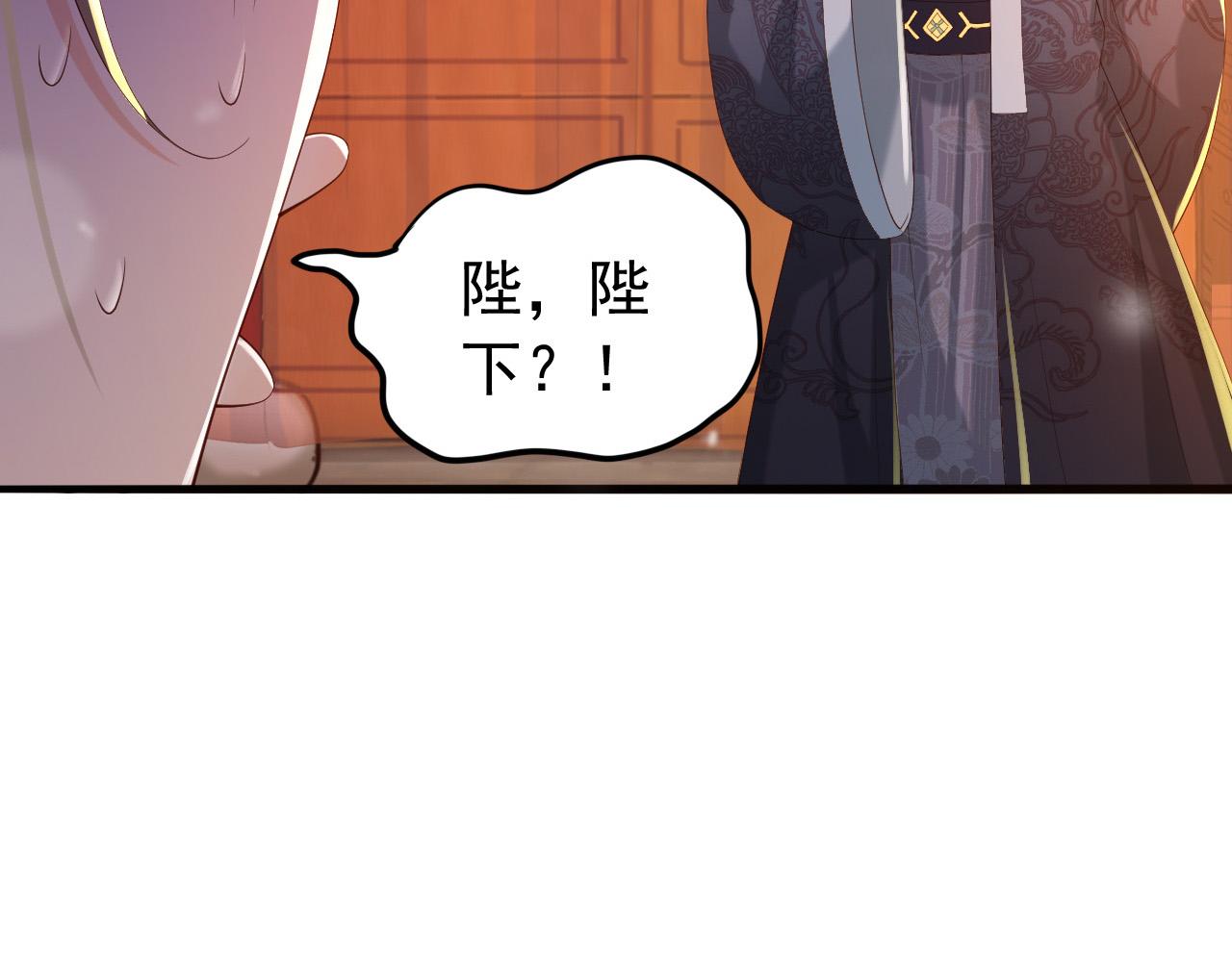 皇上，万万不可！韩漫全集-第36话 原丞相的珍藏无删减无遮挡章节图片 
