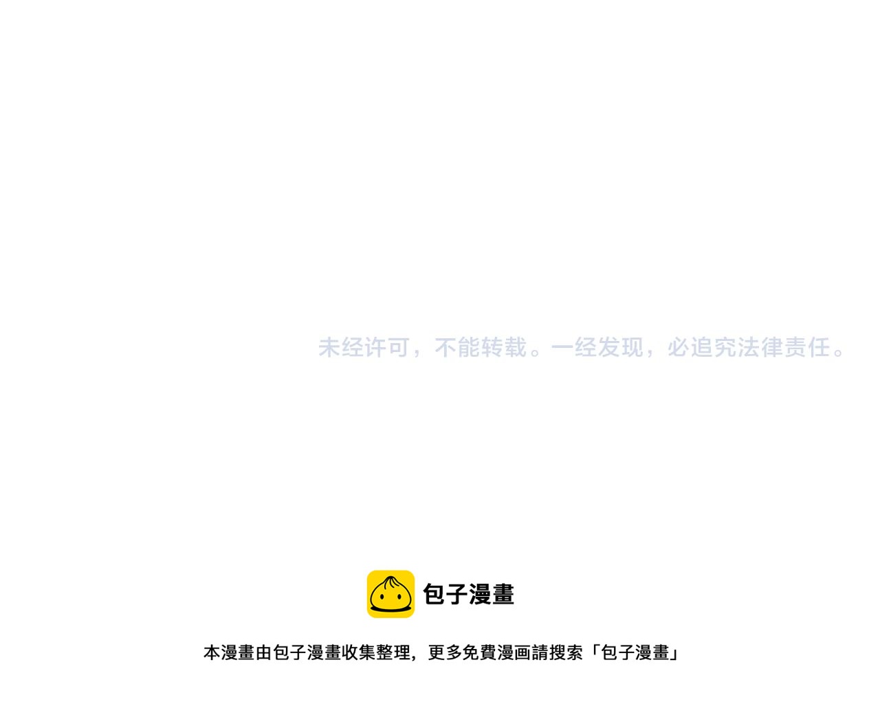 皇上，万万不可！韩漫全集-第36话 原丞相的珍藏无删减无遮挡章节图片 
