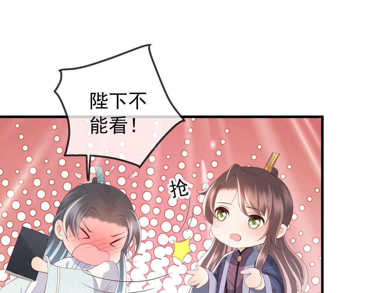 皇上，万万不可！韩漫全集-第37话 新世界的大门无删减无遮挡章节图片 