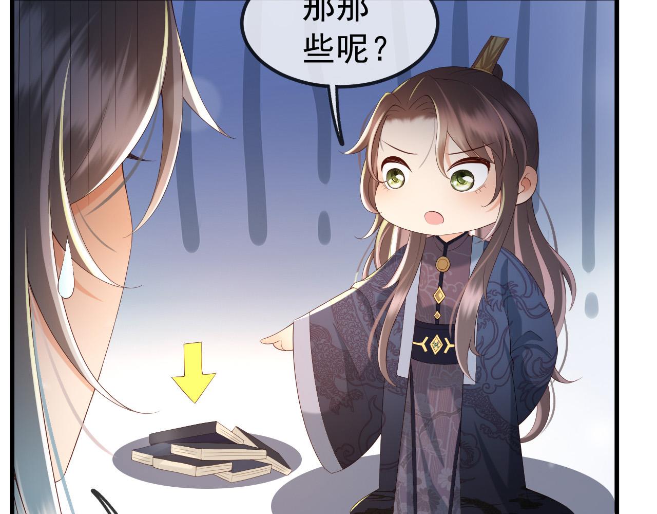 皇上，万万不可！韩漫全集-第37话 新世界的大门无删减无遮挡章节图片 