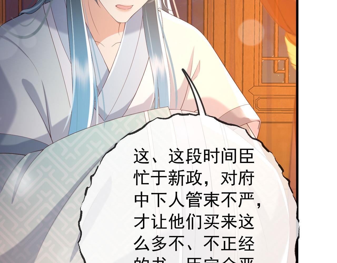 皇上，万万不可！韩漫全集-第37话 新世界的大门无删减无遮挡章节图片 